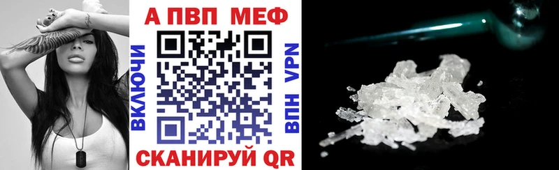 Alpha PVP кристаллы  Купить  Полевской 