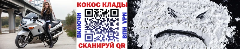 Кокаин VHQ  Купить  Полевской 