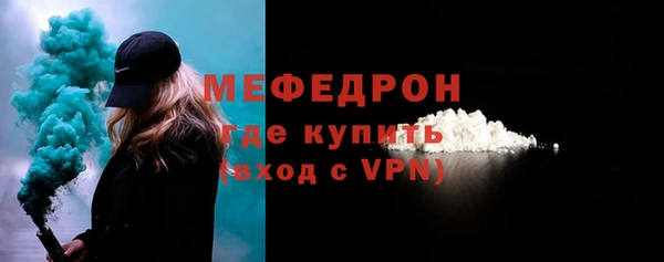 мяу мяу кристалл Елизово