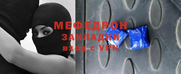 мяу мяу кристалл Елизово
