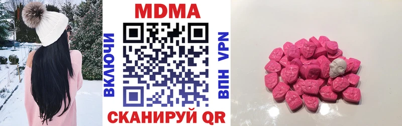 МДМА crystal  Купить  Полевской 