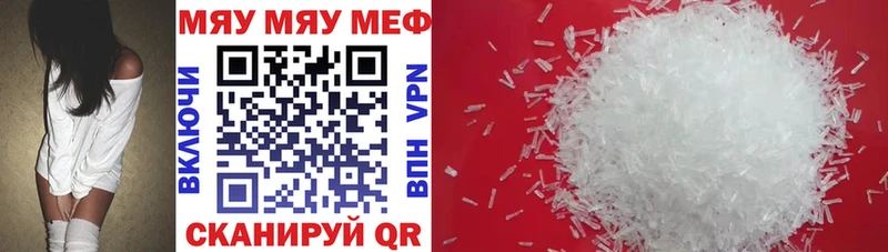 Меф мука  Купить  Полевской 