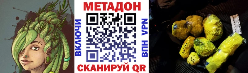 Купить где  Полевской  МЕТАДОН methadone 